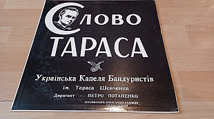 Українська Капеля Бандуристів =Слово Тараса=original USA