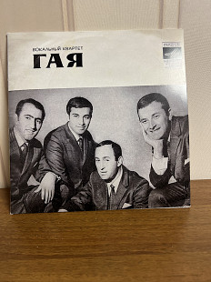 ГАЯ Вокальный квартет