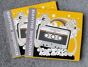 Тартак – Закліпані Пісні Або Бачили Очі Що Купували CD лицензионный