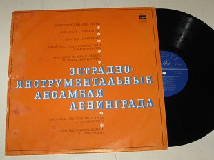 Пластинка Эстрадно-инструментальные ансамбли Ленинграда / Игнатьев, Голощекин, Трубадуры, Камертон