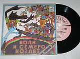 Пластинка А. Рыбников, Ю. Энтин ВОЛК и СЕМЕРО КОЗЛЯТ сказка на новый лад / квартет ''Улыбка'' (1976)