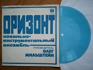 Оризонт-Кто виноват-NM, флексі-Мелодія