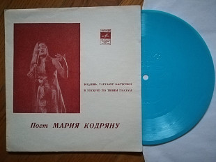 Поет Мария Кодряну-Видишь, улетают ласточки (1)-NM-, флексі-Мелодія