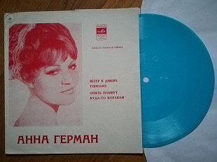 Анна Герман-Ветер в диких тополях-M, флексі-Мелодія