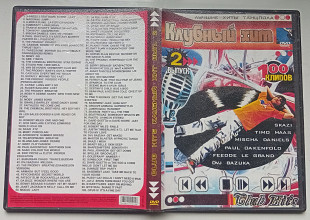 DVD Клубный хит – 100 клипов зарубежной музыки