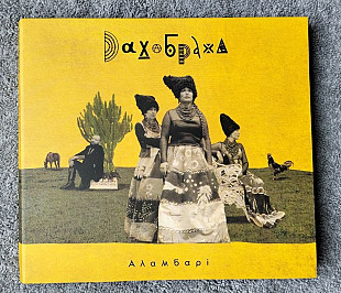 ДахаБраха – Alambari CD компакт диск фирменный Украина