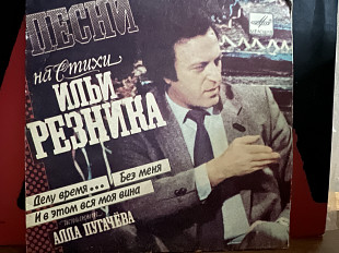 Алла Пугачева на стихи И.Резника