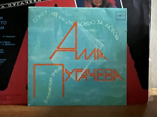 Алла Пугачева Сонет