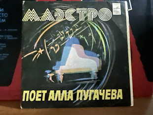 Алла Пугачева Маэстро