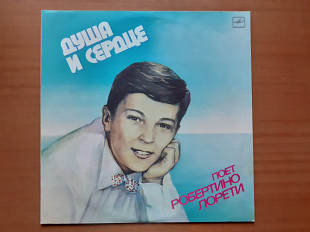 Виниловая пластинка LP Робертино Лорети – Душа И Сердце (НОВАЯ)