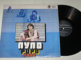 Пластинка Пупо (Pupo / Гинацци) - ИСТОРИЯ НАШЕЙ ЛЮБВИ * La Storia Di Noi Due / Disco (Тбилиси, 1985)
