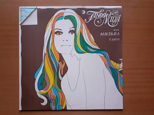 Виниловая пластинка LP Milva - Мильва ‎– Танго (НОВАЯ)