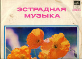 Продам платівку ВІА “Софія” (Болгарія) – 1976