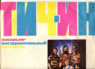 Продам платівку Teach-In “Festival” – 1975 Вокально-Инструментальный Ансамбль «Тич-Ин»