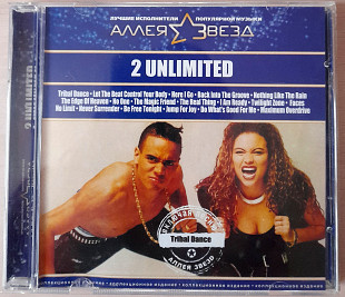2 Unlimited - Алея Звезд. 120гр.