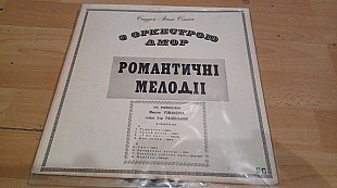 Вечір з оркестрою Б.Гірняка(співає І Раковський)=Романтичні мелодії= USA