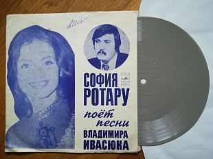 София Ротару поет песни Владимира Ивасюка-NM-, флексі-Мелодія