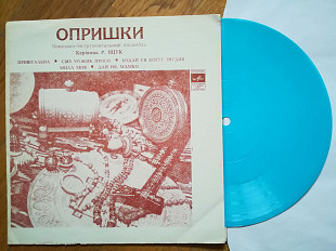 Опришки-Привітальна-NM+, флексі-Мелодія