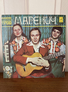 Тріо Маренич