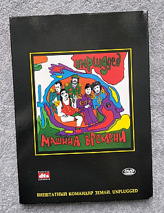 Машина Времени - Внештатный командир Земли UNPLUGGED DVD концертная программа
