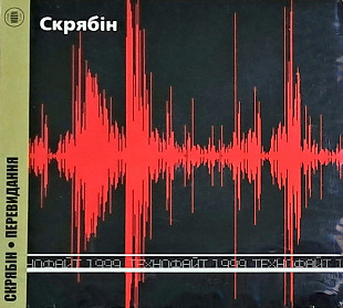 СКРЯБІН "Технофайт" (ліцензія UA) новий диск [запечатаний]