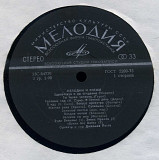 МЕЛОДИИ И РИТМЫ 33С---04739_40 USSR