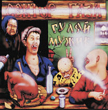 Сектор Газа / Юра Хой - Гуляй Мужик - 1992. (LP). 12. Coloured Vinyl. Пластинка. S/S.