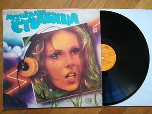 Музыкальная лестница 1 (2)-VG+, Болгарія