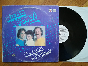 Богатые и бедные (2)-Ex., Мелодія