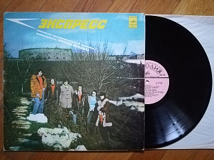 Экспресс-Если бы ты меня любил (1)-Ex.+, Мелодія