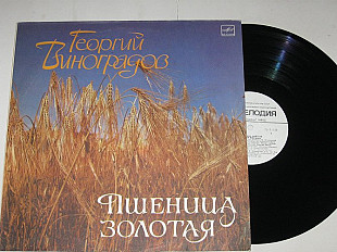 Пластинка Георгий Виноградов ПШЕНИЦА ЗОЛОТАЯ * Морские волки * Дороги * В городском саду (1987) Ех+