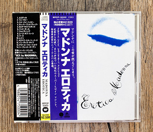 Madonna - Erotica (Японія)