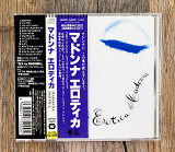 Madonna - Erotica (Японія)