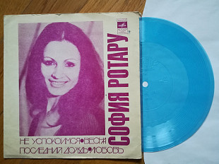 София Ротару-Ансамбль Червона рута-Не успокоимся (3)-Ex., флексі-Мелодія