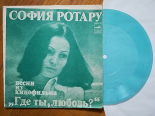 София Ротару-Песни из к-ф Где ты, любовь (6)-Ex.+, флексі-Мелодія