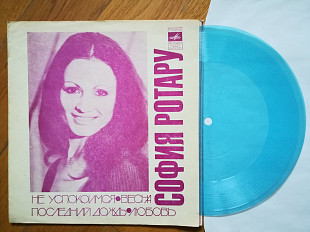 София Ротару-Ансамбль Червона рута-Не успокоимся (2)-Ex.+, флексі-Мелодія