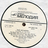 PAUL MCCARTNE - FLOWERS IN THE DIRT A60 00715_06 USSR_ENGLAND 1990