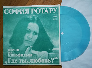 София Ротару-Песни из к-ф Где ты, любовь (4)-M, флексі-Мелодія