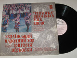 Пластинка Український народний хор ім. Верьовки - Ой гарна я, гарна * Новорічна-засівна * Колискова