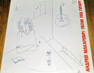 Андрей Макаревич - Песни под гитару