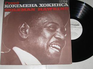 Пластинка Coleman Hawkins ‎– Гений Коулмена Хокинса (Оскар Питерсон, Рэй Браун, Эллис, Столлер) Ех