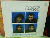Секрет - 1989 Ленинградское время (Мелодия).
