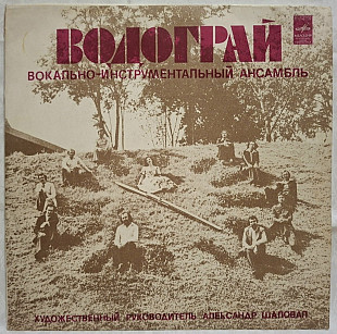 ВІА Водограй - Запроси До Танцю - 1977. (LP). 12. Vinyl. Пластинка. 1st Press.