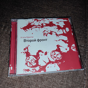Агата Кристи – Второй Фронт