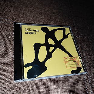 Ленинград – Дачники