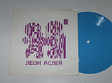 Пластинка-флекси Леон Аслей - БУДЬ МУЖЕСТВЕННОЙ * Мысленное путешествие * Возвращайся (1974) Ех