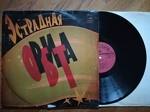 Эстрадная орбита (3)-G+, Мелодія