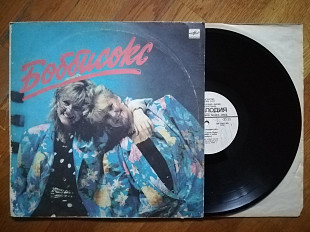 Боббисокс (6)-VG, Мелодія