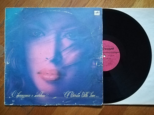 О женщинах с любовью (7)-VG, Мелодія