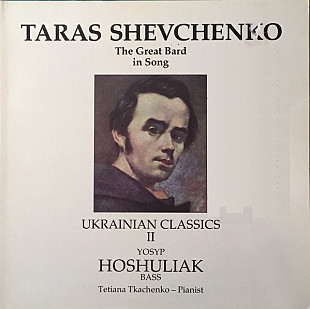 Тарас Григорович Шевченко - Ukrainian Classics II